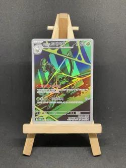 Team Rocket's Spidops Holo Card 099/098 SV10 the Glory of Team Rocket (Korean) - Image 1