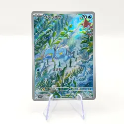 Clauncher 083/078 AR SV1V Violet ex Art Rare Japanese Pokemon TCG Card - Image 1