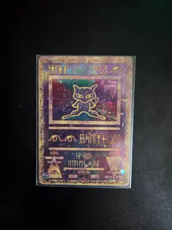 Ancient Mew Pokemon Card Holo Near Mint - Image 1