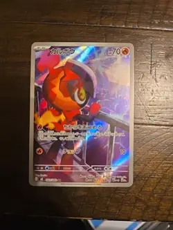 Charcadet AR 083/080 Inferno X M2 Pokemon Card Japanese MEGA Near Mint #111841 - Image 1