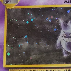 PSA 10 Sabrina's Gengar Gym 2 Japanese Holo Pokemon #094 Banned Card NEW CERT 🌀 - Image 2