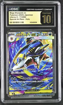 PRISTINE CGC 10 Mega Sharpedo ex SAR 113 Inferno X M2 Japanese Pokemon Card - Image 1