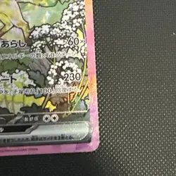 2024 Pokemon Card Japanese Leafeon ex SAR 200/187 Terastal Festival sv8a - Image 3