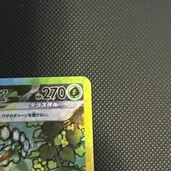 2024 Pokemon Card Japanese Leafeon ex SAR 200/187 Terastal Festival sv8a - Image 4