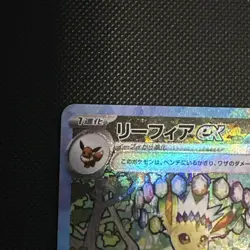 2024 Pokemon Card Japanese Leafeon ex SAR 200/187 Terastal Festival sv8a - Image 5