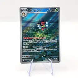 Ledian 103/102 AR SV7 Stellar Miracle Art Rare Japanese Pokemon TCG Card - Image 1