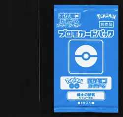 Professor's Research 224/S-P NM Sword & Shield Promos Japanese Pokemon Card TCG - Image 1