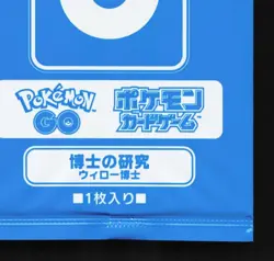 Professor's Research 224/S-P NM Sword & Shield Promos Japanese Pokemon Card TCG - Image 3