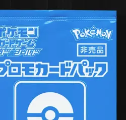 Professor's Research 224/S-P NM Sword & Shield Promos Japanese Pokemon Card TCG - Image 5