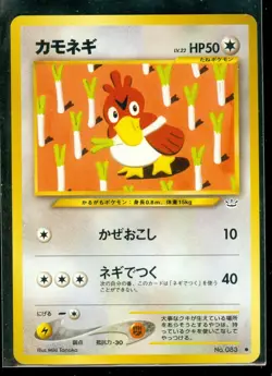 Pokemon FARFETCH'D #083 Japanese Neo Revelation - - NEAR MINT/ MINT - Image 1