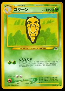 Pokemon KAKUNA #014 Japanese Neo Discovery - - MINT - Image 1