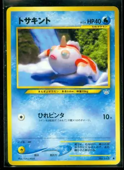 Pokemon GOLDEEN #118 Japanese Neo Revelation - - NEAR MINT/MINT - Image 1