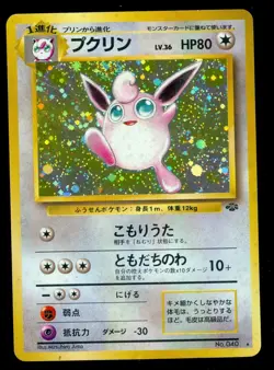 Pokemon WIGGLYTUFF #040 Japanese Jungle - RARE HOLO - HEAVY PLAY - Image 1