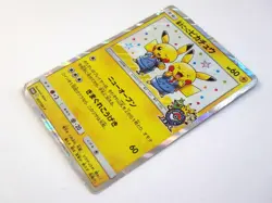 Comedian Pikachu 407/SM-P Shibuya's Pikachu 002/S-P Promo Japanese Pokemon Cards - Image 3