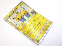 Comedian Pikachu 407/SM-P Shibuya's Pikachu 002/S-P Promo Japanese Pokemon Cards - Image 4