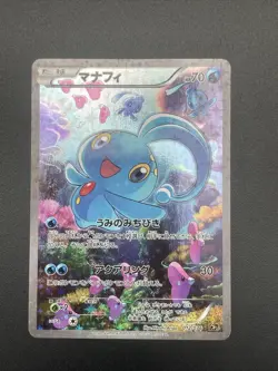 Manaphy Pokemon Holo CP5 Dreamn Shine Collection 1st ED Japanese 012/036 NM- - Image 1
