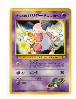 1999 LP Pokemon Sabrina's Mr. Mime No. 122 Gym Challenge Japanese - Image 1