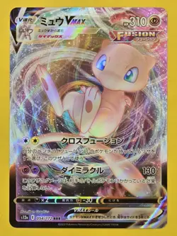 MEW VMAX S12a 054/172 VSTAR Universe HOLO Japanese Pokemon Card - Image 1