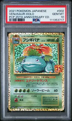 2021 POKEMON JPN PROMO CARD PACK 25TH ANV ED #002 VENUSAUR-HOLO PSA 10 - Image 1
