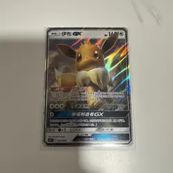 Pokemon TCG S-Chinese Sun&Moon CSMYC-007 Eevee GX Basic Card from Eevee Gift Box - Image 1