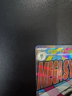 Pokemon Card Mega Gardevoir ex 226/193 MA M2a Mega Dream ex Japanese - Image 3