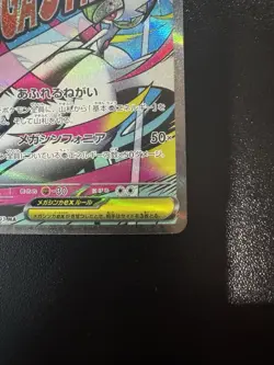 Pokemon Card Mega Gardevoir ex 226/193 MA M2a Mega Dream ex Japanese - Image 5