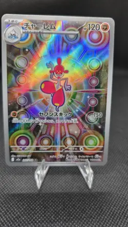 Pokemon Medicham Art Rare Holo Japanese Mega Dream Ex Card 207/193 - Image 1