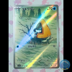 Pokemon Card Snorunt AR 200/193 m2a Mega Dream ex Japanese Near Mint - Image 1