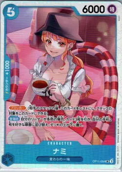 Nami OP11-054 SR Jap A Fist of Divine Speed - One Piece Card - NM - Image 1
