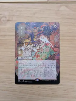 Ephemerate (JP Alternate Art) Strixhaven: Mystical Archives Regular Magic TCG - Image 1