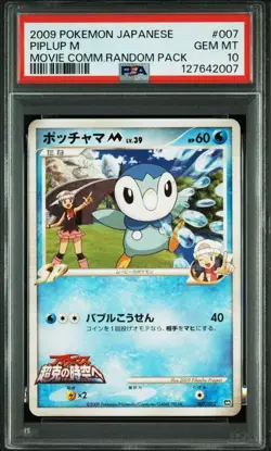 PSA 10 Piplup M 007/022 Movie Promo 2009 Pokemon Card Japanese - Image 1