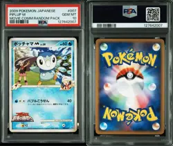 PSA 10 Piplup M 007/022 Movie Promo 2009 Pokemon Card Japanese - Image 3
