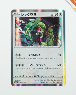 Pokemon Rayquaza #003/S-P V Starter Sets Promo Japanese Holo - Image 1