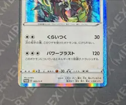 Pokemon Rayquaza #003/S-P V Starter Sets Promo Japanese Holo - Image 3