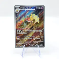 Espathra 073/066 AR SV4M Future Flash Art Rare Japanese Pokemon TCG Card - Image 1