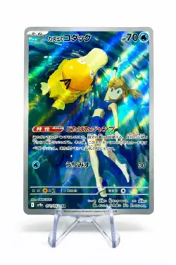 Pokemon Card Misty's Psyduck AR 071/063 sv9a Heat Wave Arena JP - Image 1