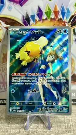 Pokemon Card Misty's Psyduck AR 071/063 sv9a Heat Wave Arena JP - Image 2