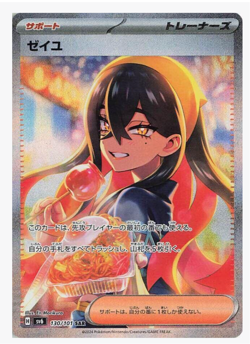 SV6 Transformation Mask Pokemon Japanese *w Shrink Booster Box 「US SELLER」 - Image 3