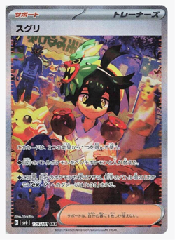 SV6 Transformation Mask Pokemon Japanese *w Shrink Booster Box 「US SELLER」 - Image 4