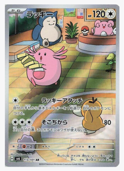 SV6 Transformation Mask Pokemon Japanese *w Shrink Booster Box 「US SELLER」 - Image 5