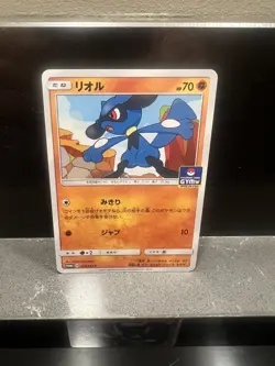 Pokemon TCG Riolu Gym Promo 159/SM-P Japanese Non-holo MINT/NM - Image 1