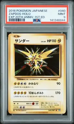 Pokemon PSA 9 Zapdos #040 CP6 Holo 1st Ed Exp 20Th Anniv 2016 Japanese - Image 2