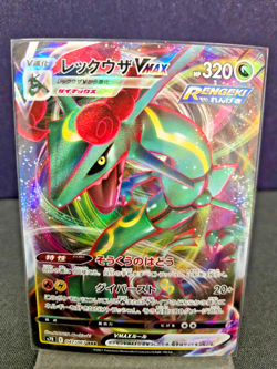 2021 POKEMON JP BLUE SKY STREAM S7R - RAYQUAZA VMAX 047/067 RARE FULL ART HOLO - Image 1