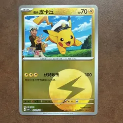 Captain Pikachu Rotary Holo 0704/09 Chinese Pokemon Gem Pack Vol 1 - Image 1