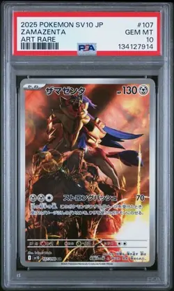 2025 POKEMON JAPANESE SV10-GLORY OF TEAM ROCKET #107 ZAMAZENTA ART RARE PSA 10 - Image 1