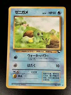 Squirtle No. 007 Red Deck No Rarity Quick Starter Gift Set Pokemon Japanese - NM - Image 1