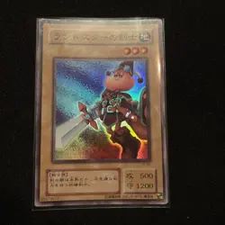 Yugioh Cards | Swordsman of Landstar Super Rare | JY-02 Japanese - Image 1