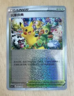 cs4.1C 004/004 Chinese Player's Ceremony Gift Box Promo Holo Pokemon TCG NM-M - Image 1