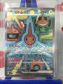 Pokemon TCG Rotom EX m2 112/080 SAR Inferno x Japanese Card NM Free Shipping - Image 1