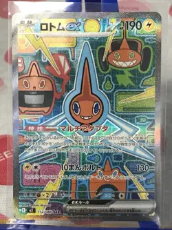 Pokemon TCG Rotom EX m2 112/080 SAR Inferno x Japanese Card NM Free Shipping - Image 2